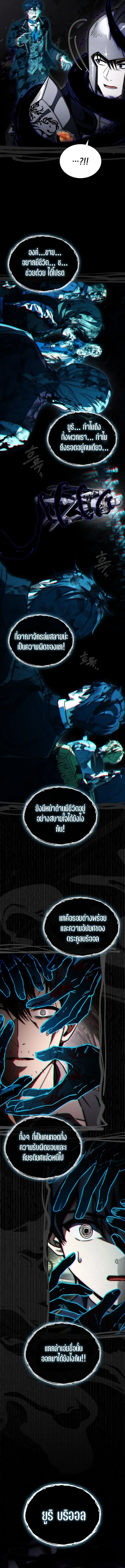 The Third Prince of the Fallen Kingdom has Regressed การหวนค_นของเจ_าชายสามแห_งอาณาจ_กรท_ล_มสลาย ตอนที่ ตอนที่ 44 รูปที่ 7