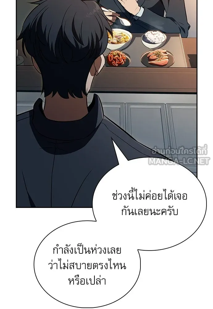ครัวผู้กล้าท้าให้ชิม ตอนที่ 35 รูปที่ 81