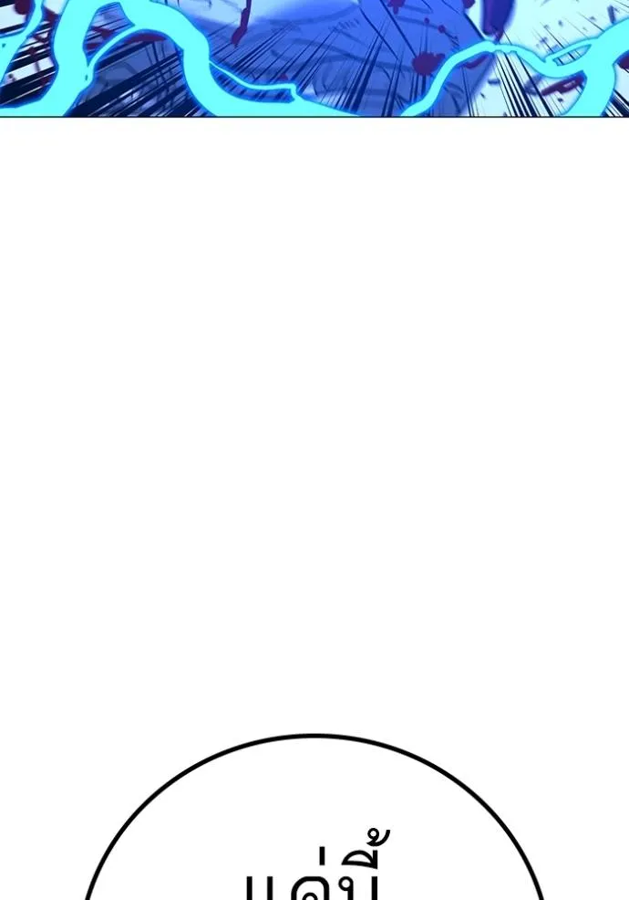 reality quest ตอนที่ 1 รูปที่ 74