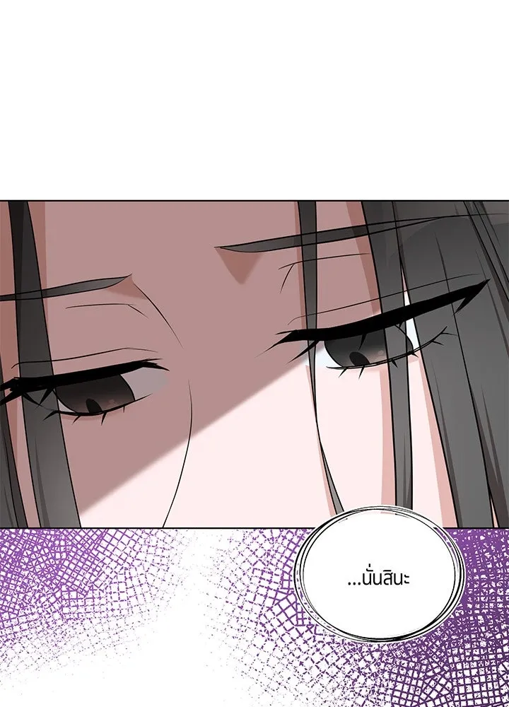 เพลิงแค้นผลาญใจ ตอนที่ 45 รูปที่ 29