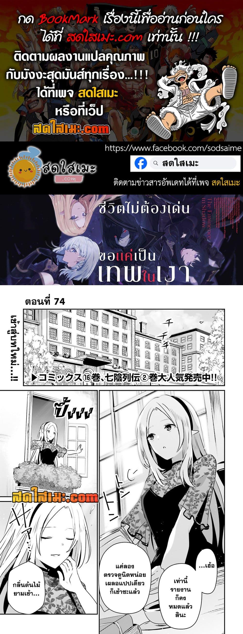Manga-lc-com อ่านมังงะ อ่านการ์ตูน ออนไลน์ ฟรี Kage no Jitsuryokusha ni Naritakute! อยากเป็นพลังในเงามืด ตอนที่ 1 2 3 4 5 6 7 8 9 10 11 12 13 14 ฟรี ไม่มีโฆษณา Manga-lc - อ่าน มังงะ อ่าน การ์ตูน ออนไลน์ อ่านมังงะ ฟรี