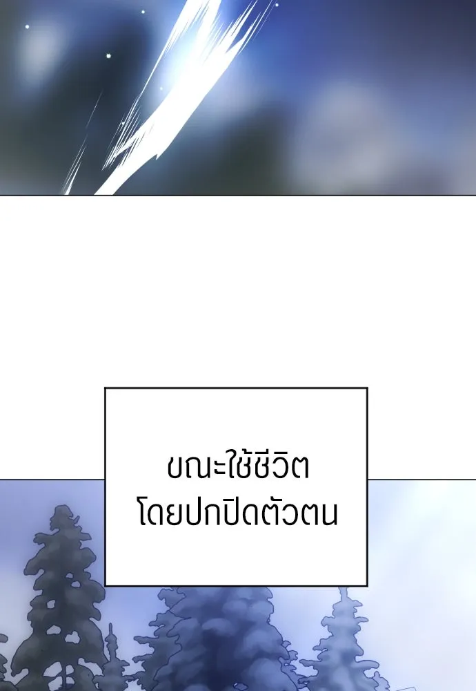 ชิงชีวิตพลิกลิขิตชะตา ตอนที่ 254. make a fin (2) รูปที่ 101