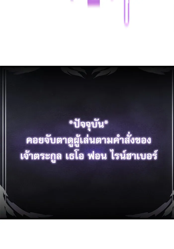 อัศวินดำล่าท้าเวลา ตอนที่ 16 รูปที่ 43