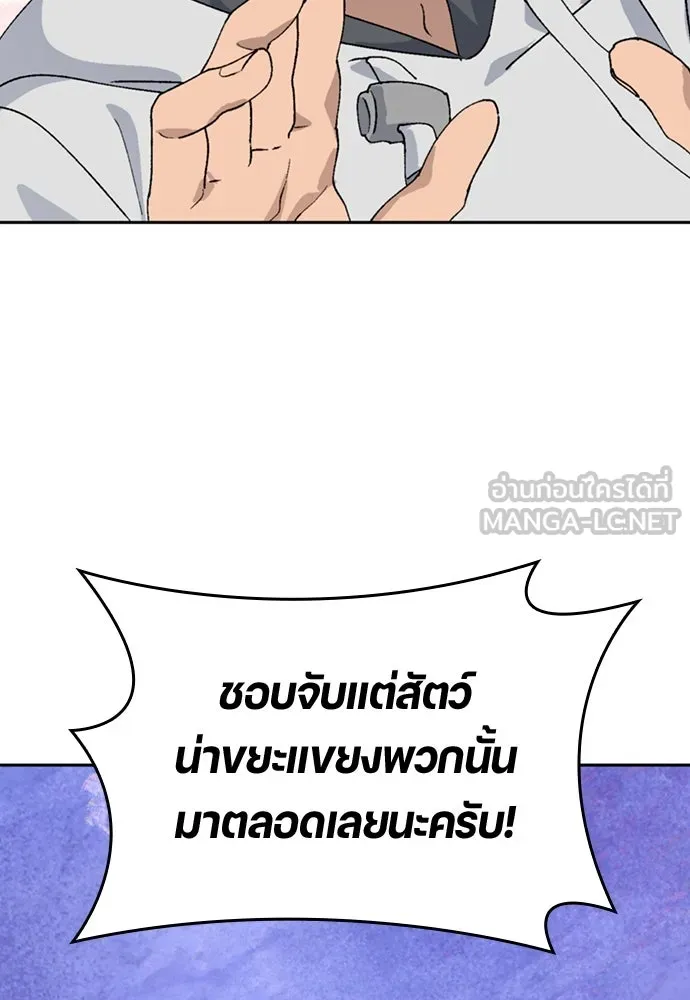 ตั้งแคมป์ฮีลใจในต่างโลก ตอนที่ 17 รูปที่ 42