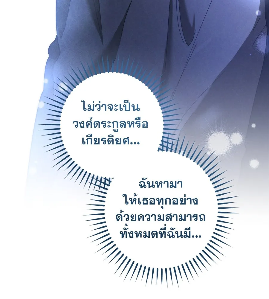 เรือนจำรัก ตอนที่ 43 รูปที่ 166