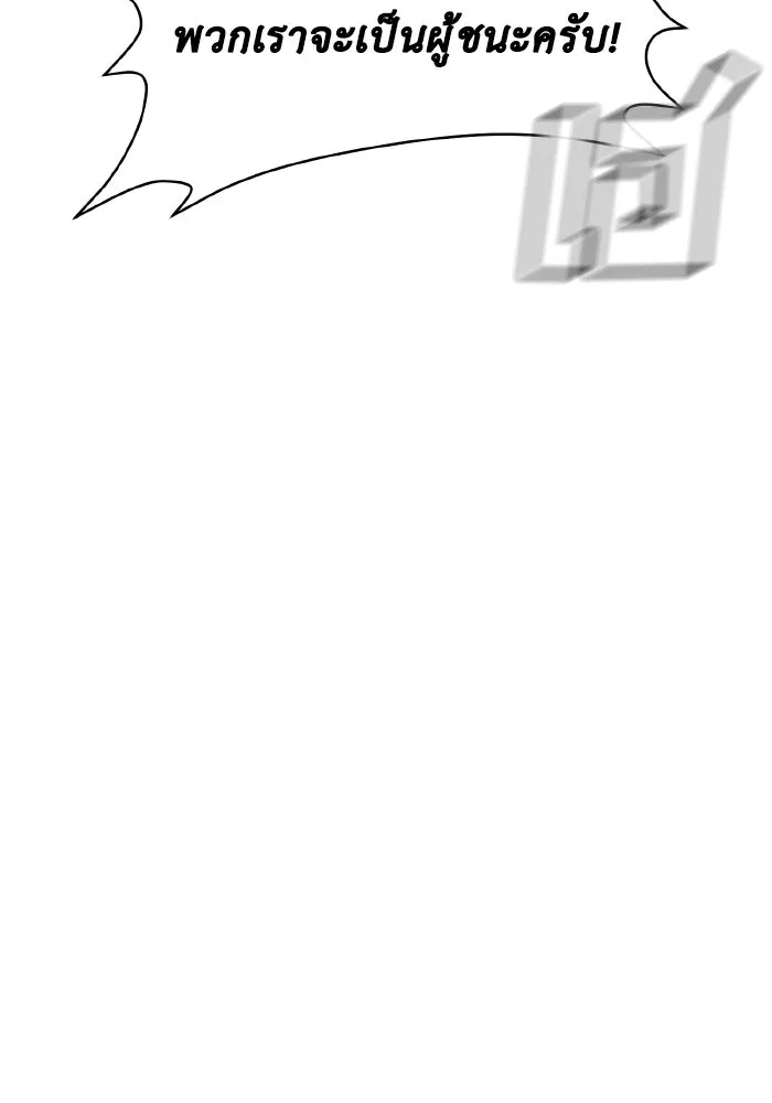 The Lone Necromancer ตอนที่ 67 รูปที่ 77