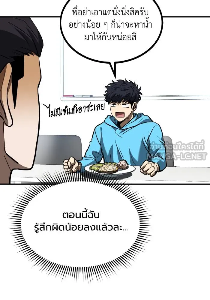 ราชาแห่งอ็อกทากอน ตอนที่ 41 รูปที่ 21