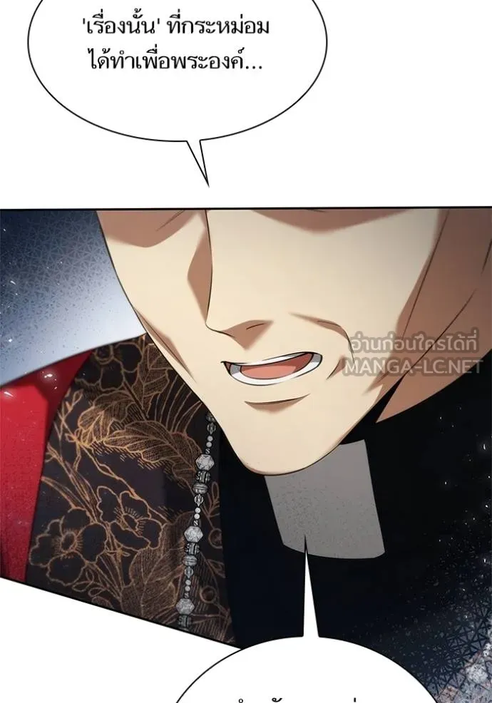 ชาตินี้น้องขอ ตอนที่ 146 รูปที่ 35