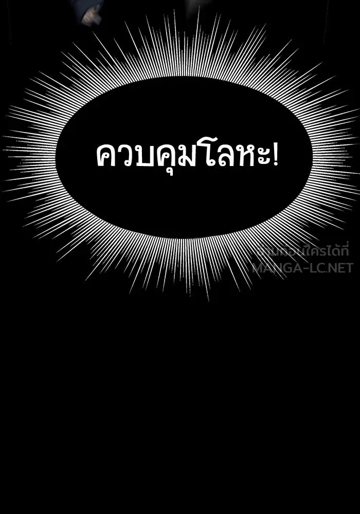 เพลเยอร์นักกินเหล็ก ตอนที่ 18 รูปที่ 51