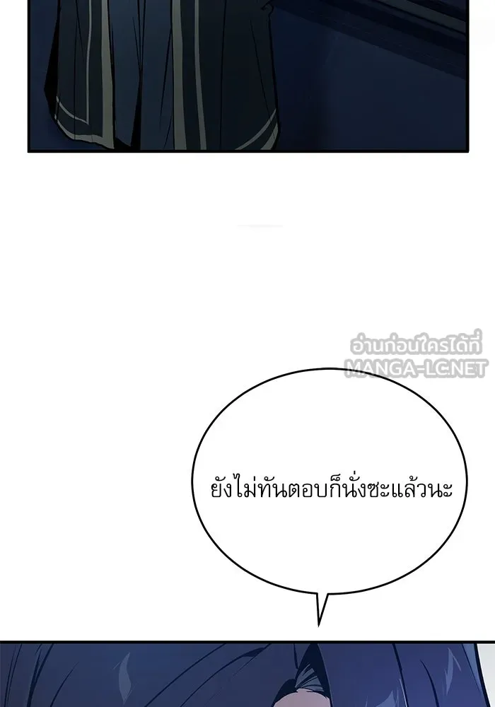 ศาสตราจารย์จำเป็นแห่งอะคาเดมี ตอนที่ 114 รูปที่ 24