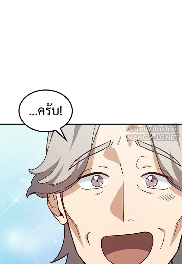 คลินิกสัตว์ต่างโลกของคิมโอจิน ตอนที่ 4 รูปที่ 105
