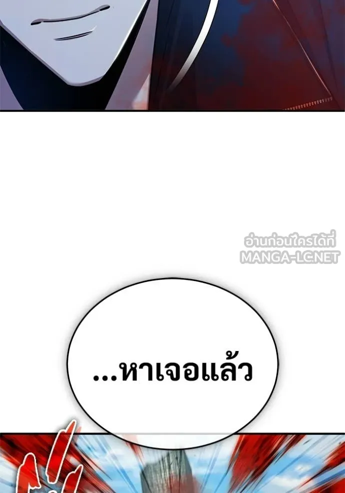 Regressor’s Life Aft ตอนที่ 95 รูปที่ 26