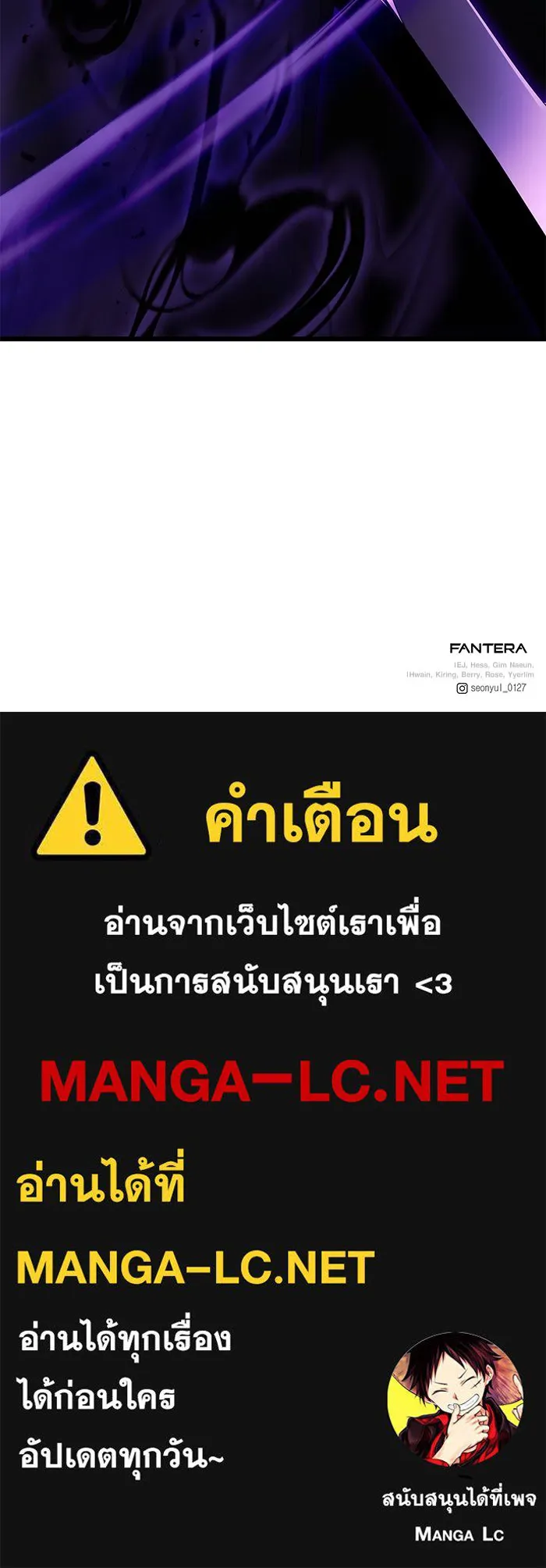 อัศวินดำล่าท้าเวลา ตอนที่ 54 รูปที่ 185