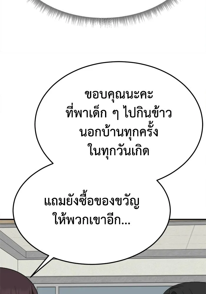 ช่วยเปลี่ยนฉันที ตอนที่ 339. ซีซัน 3 โคดกซู 11 รูปที่ 28