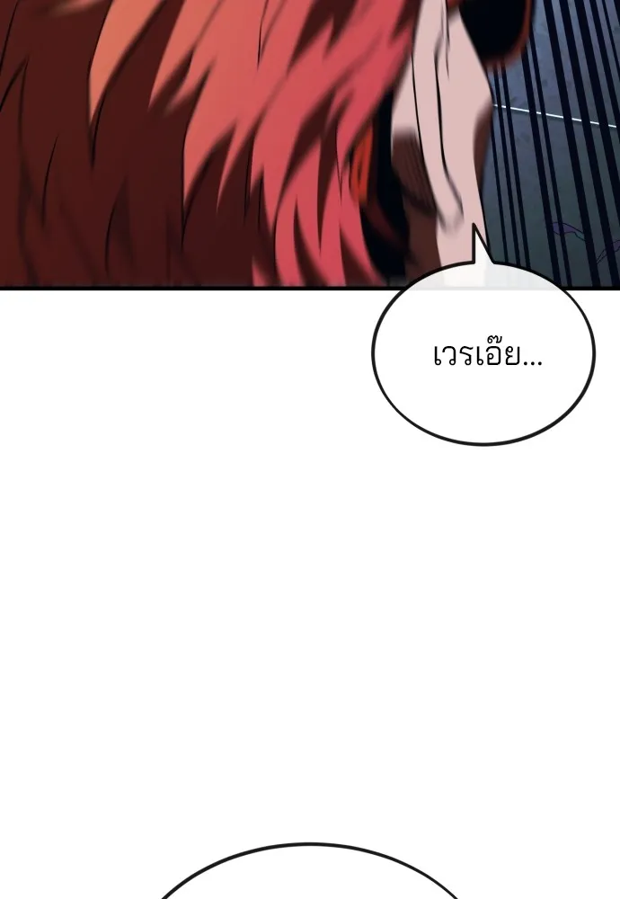 สนิมเชือดเลือดสาด ตอนที่ 7 รูปที่ 166