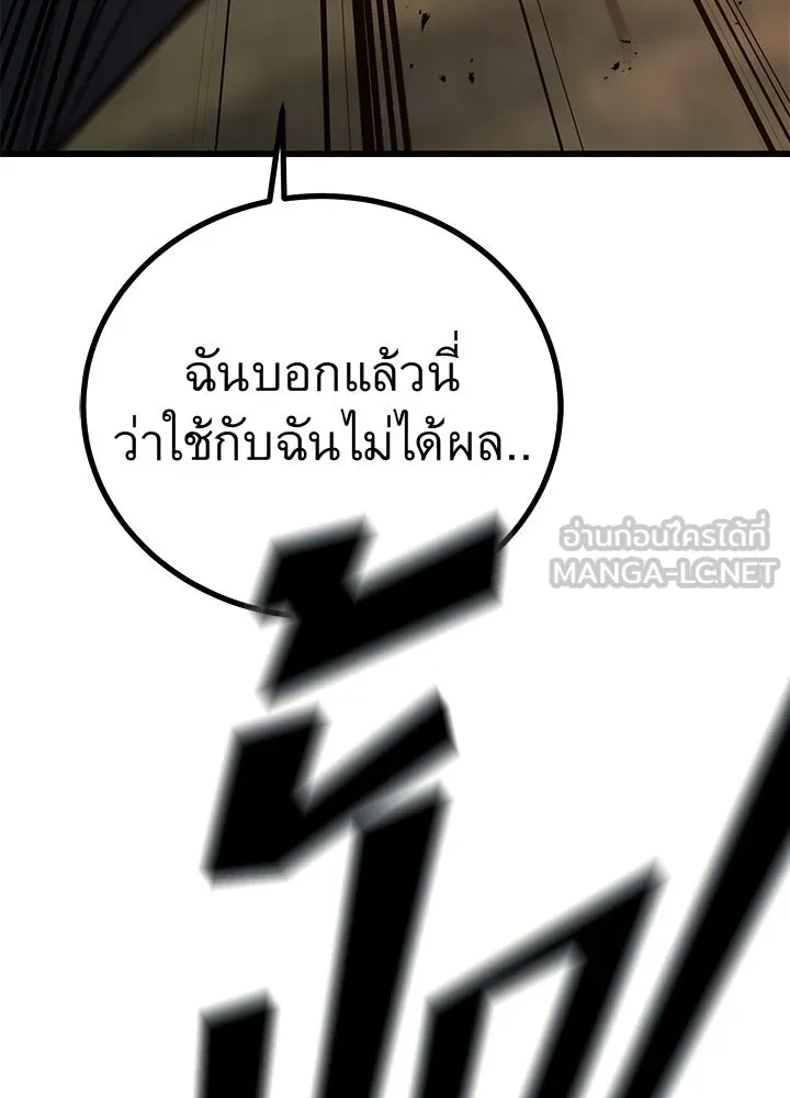ราชาลานประลอง ตอนที่ 54 รูปที่ 69