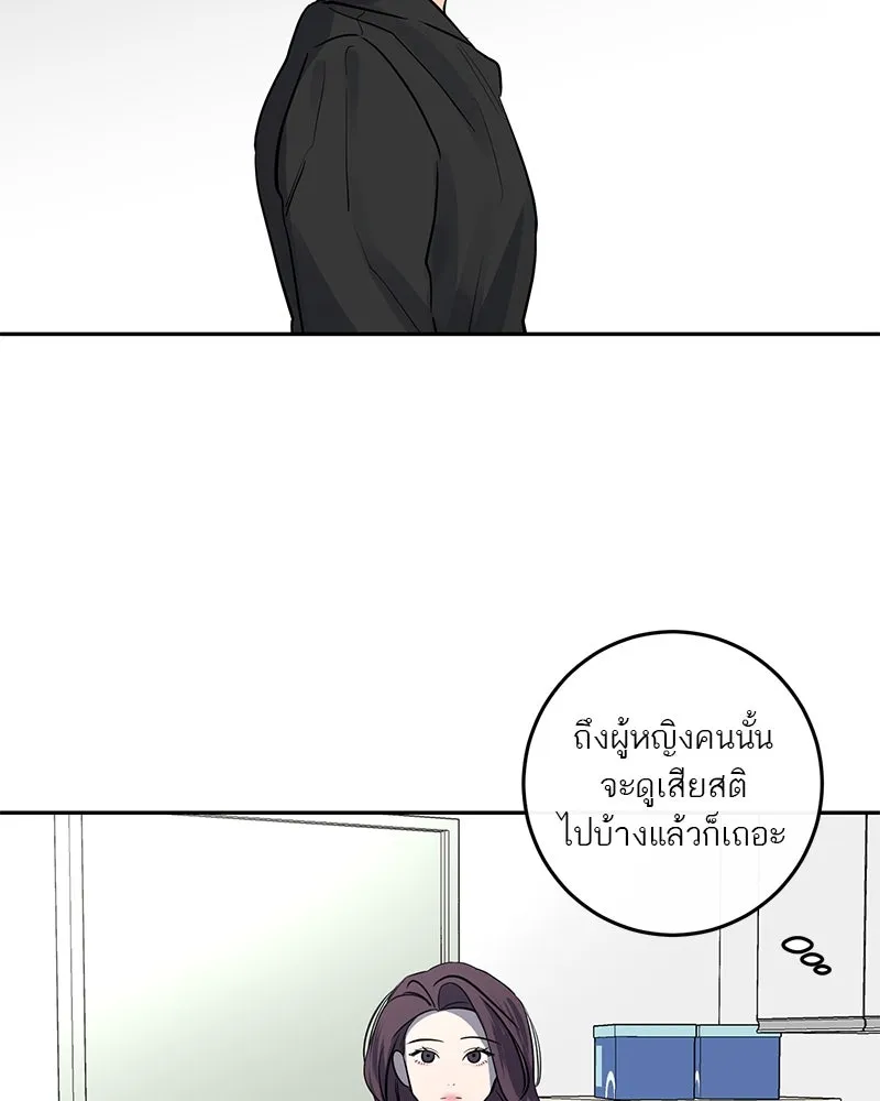 ตำนานเทพธิดาตกสวรรค์ ตอนที่ 7 รูปที่ 73