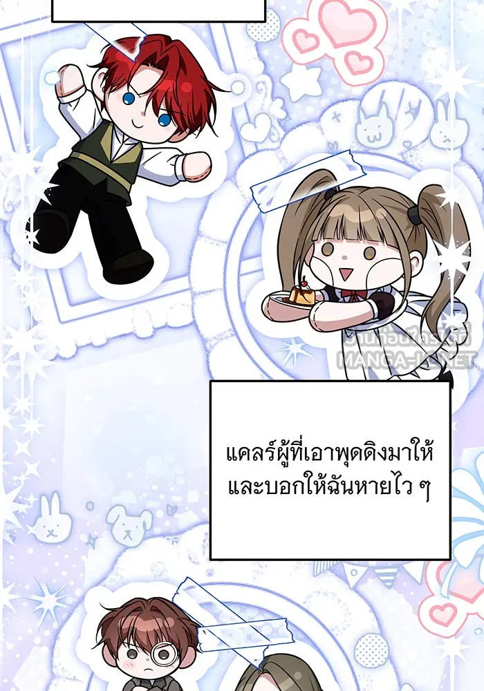 เปลี่ยนบทร้ายให้เป็นบทรัก ตอนที่ 17 รูปที่ 66