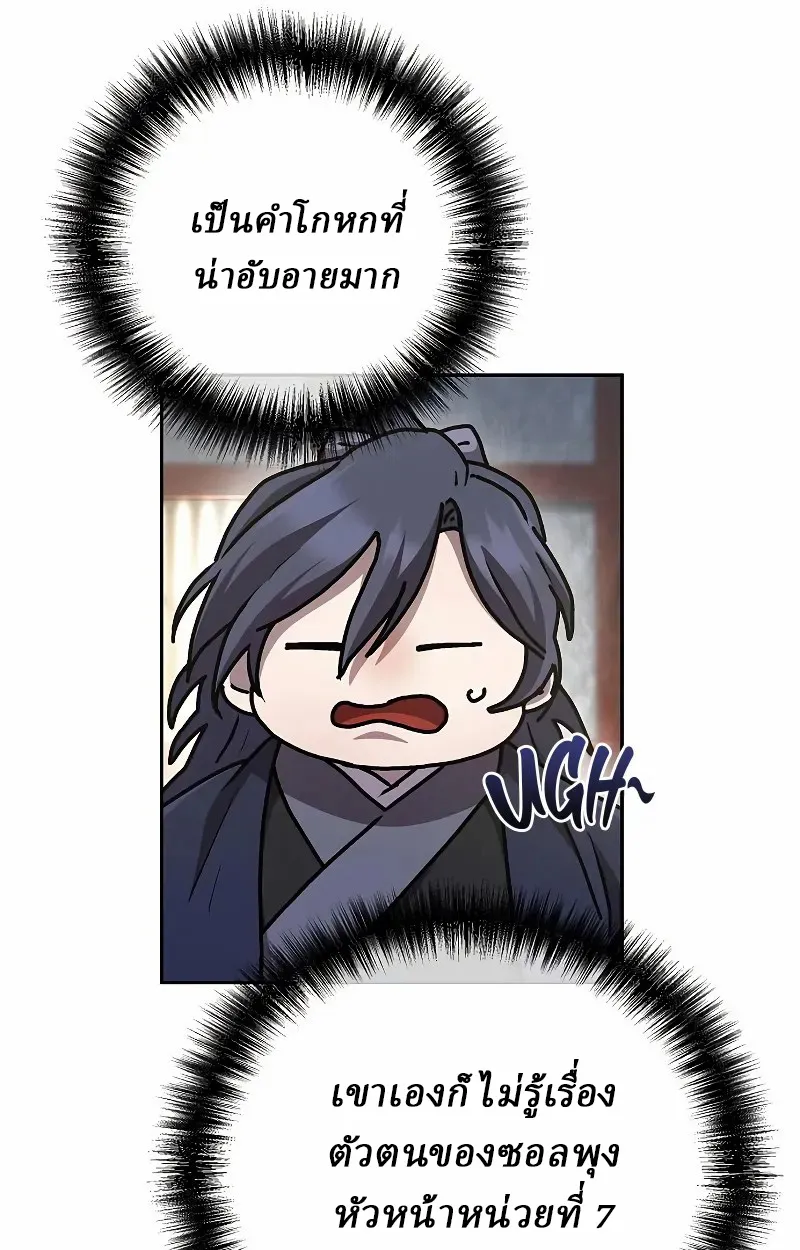 Reborn on the Demonic Cult Battlefield ยอดอ_จฉร_ยะผ_หวนค_น ตอนที่ ตอนที่ 9 รูปที่ 48