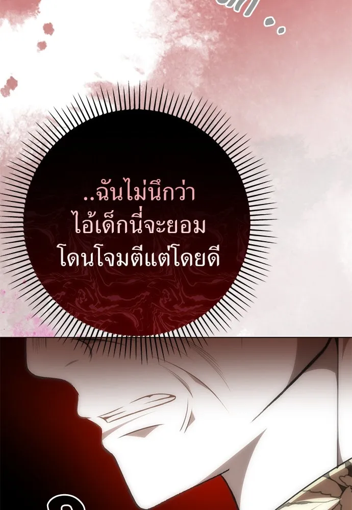 ยัยจิ๋วสมองแจ๋ว ตอนที่ 40 รูปที่ 106