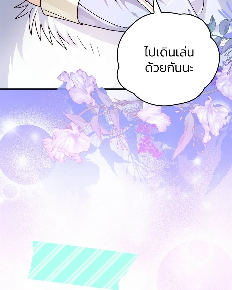 จุ๊บรัก คุณหมาป่า ตอนที่ 18 รูปที่ 65