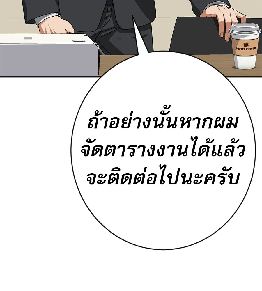 คอลเซ็นเตอร์เปลี่ยนชีวิต ตอนที่ 65 เว็บดรามา รูปที่ 137