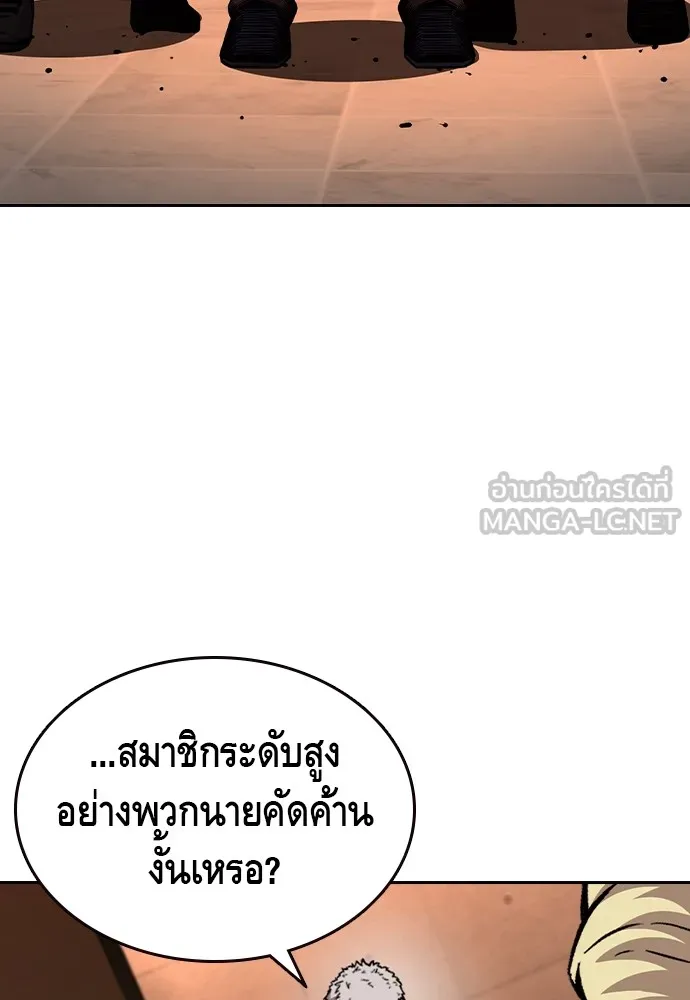 King Game ตอนที่ 92 เป็นความเห็นของพวกเรา รูปที่ 60