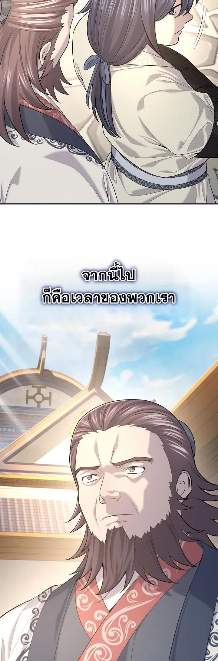 Monopolizing All Opportunities ชะตาฟ_าประทาน ข_าขอฮ_บเพ_ยงผ_เด_ยว ตอนที่ ตอนที่ 28 รูปที่ 5