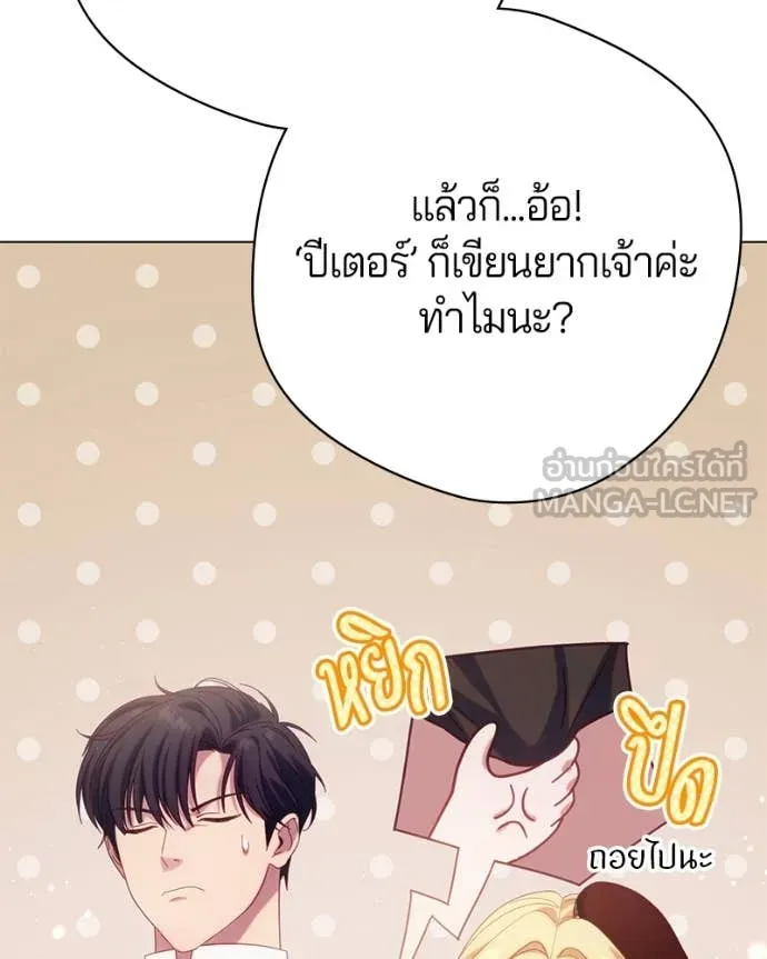 ถ้าเป็นนางร้าย ตอนที่ 22 รูปที่ 124