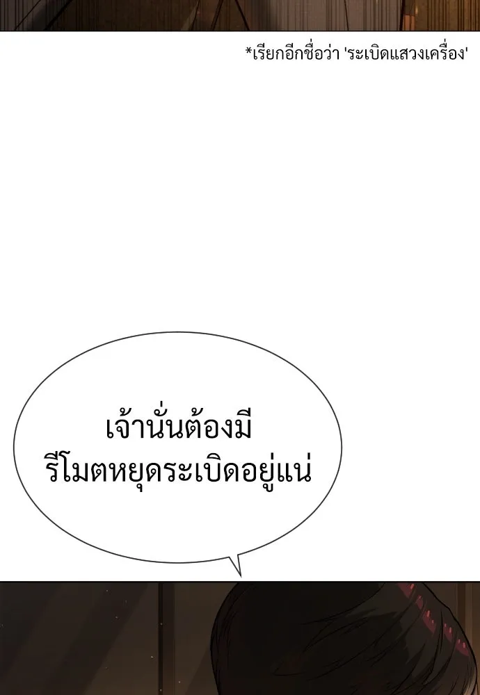 นักฆ่าย้อนวัย ตอนที่ 44 รูปที่ 112
