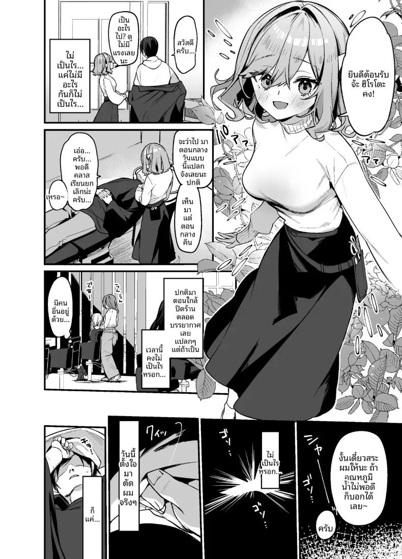 Doujin-Lc- อ่าน โดจิน มังฮวา เกาหลี ญี่ปุ่น จีน แปลไทย ช่างทำผมสาวเจาะจงเลือกผมครับ (Itohana) ตอนที่ 1 2 3 4 5 6 7 8 9 10 11 12 13 14 ฟรี ไม่มีโฆษณา อ่าน โดจิน Manhwa เกาหลี ญี่ปุ่น จีน เรามีครบ คัดมาให้เน้นๆ โดจิน 18+ รับประกันความฟินโดย  Doujin Lc