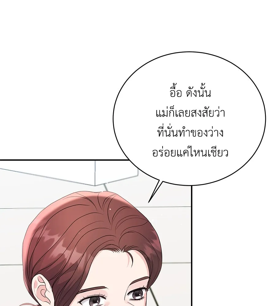 คิมหันต์นิรันดร ตอนที่ 50 รูปที่ 71