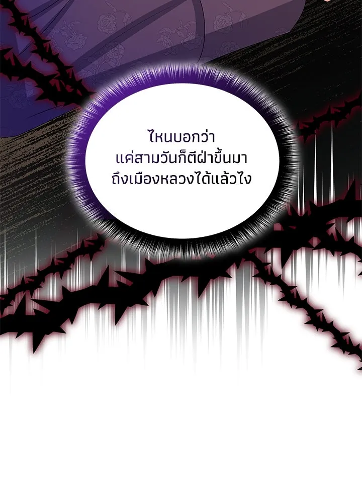 อดีตภรรยาของพระเอกหนุ่มจอมคลั่งรัก ตอนที่ 77 รูปที่ 35