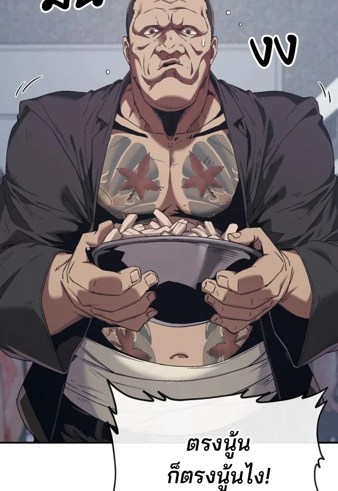 สนิมเชือดเลือดสาด ตอนที่ 1 รูปที่ 197