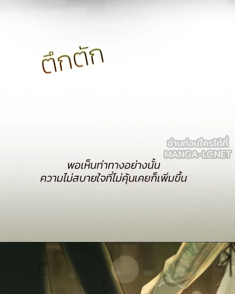 เซเรน่า ตอนที่ 83 รูปที่ 93