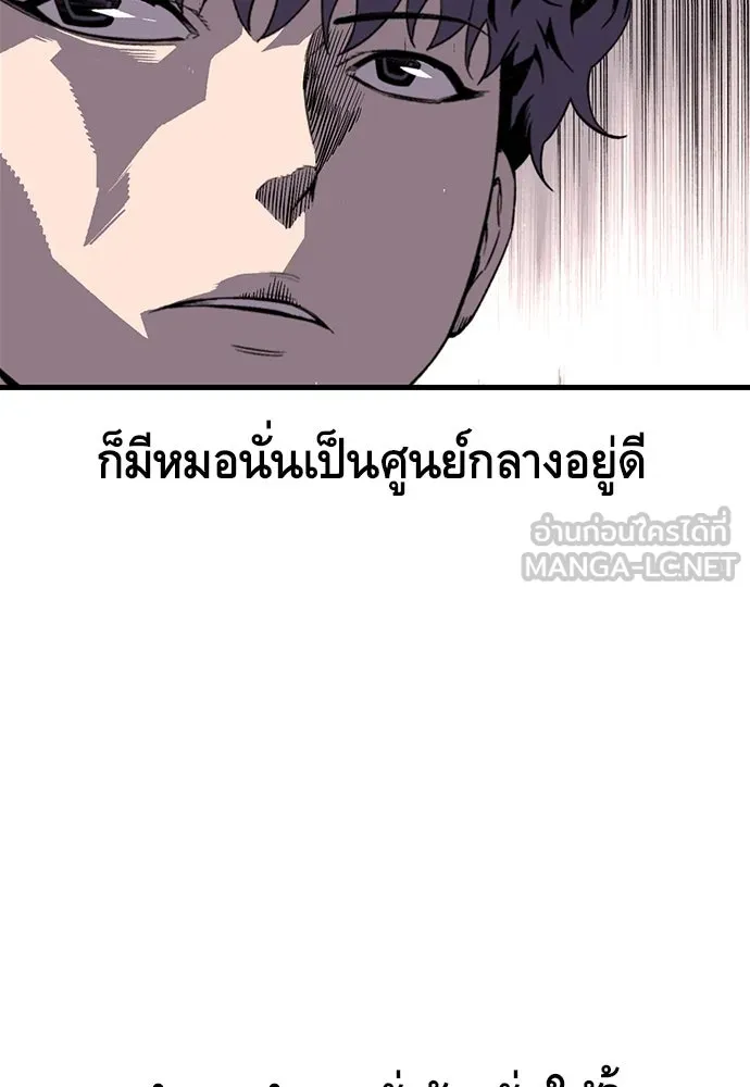 King Game ตอนที่ 5 อัดมันซะให้แหลก รูปที่ 147
