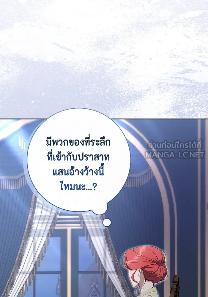 ขอวิธีส่งสามีลงนรก ตอนที่ 15 รูปที่ 102