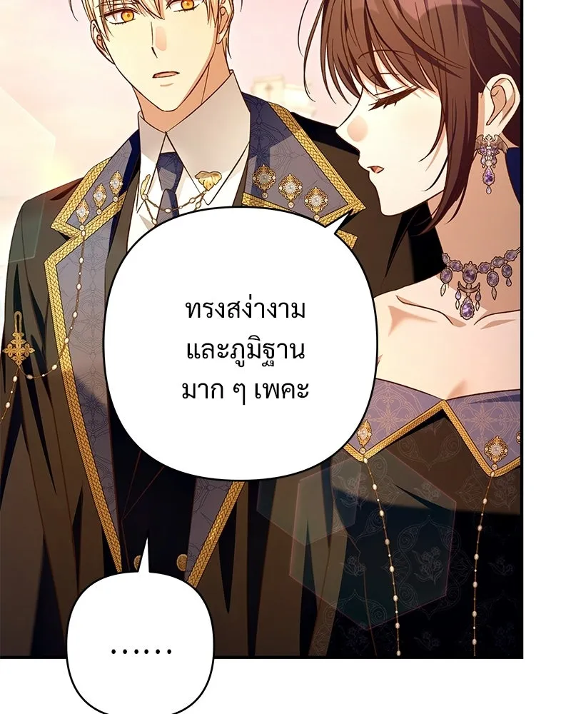 เจ้าสาวแกรนด์ดยุกปีศาจ ตอนที่ 26 รูปที่ 7