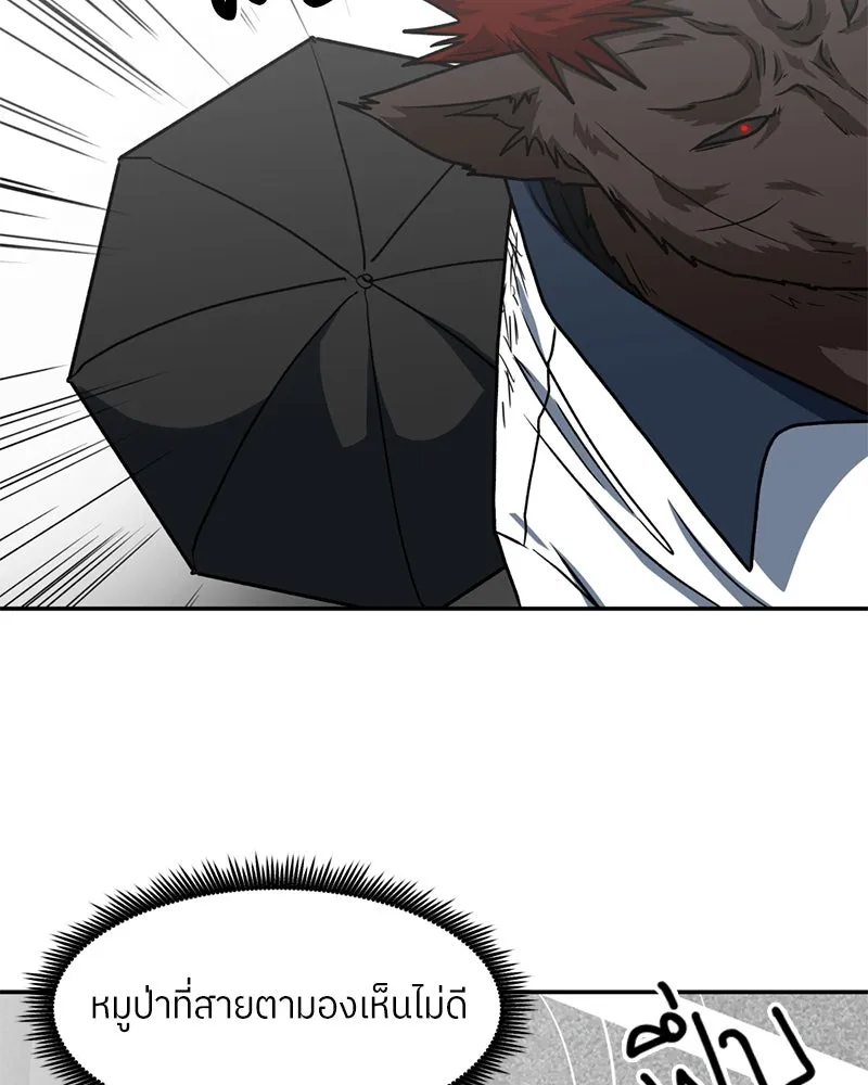 โรงเรียนสัตว์กินเนื้อ ตอนที่ 24 รูปที่ 34