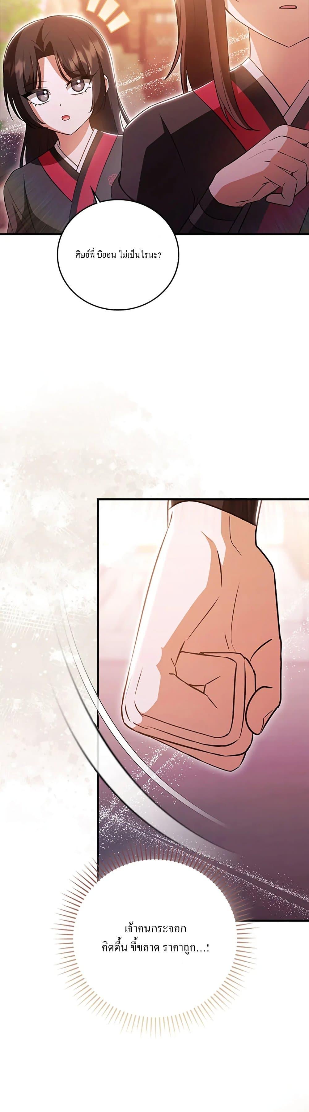 Manga-lc-com อ่านมังงะ อ่านการ์ตูน ออนไลน์ ฟรี I Became The Youngest Disciple of The Mount Hua Sect ตอนที่ 1 2 3 4 5 6 7 8 9 10 11 12 13 14 ฟรี ไม่มีโฆษณา Manga-lc - อ่าน มังงะ อ่าน การ์ตูน ออนไลน์ อ่านมังงะ ฟรี