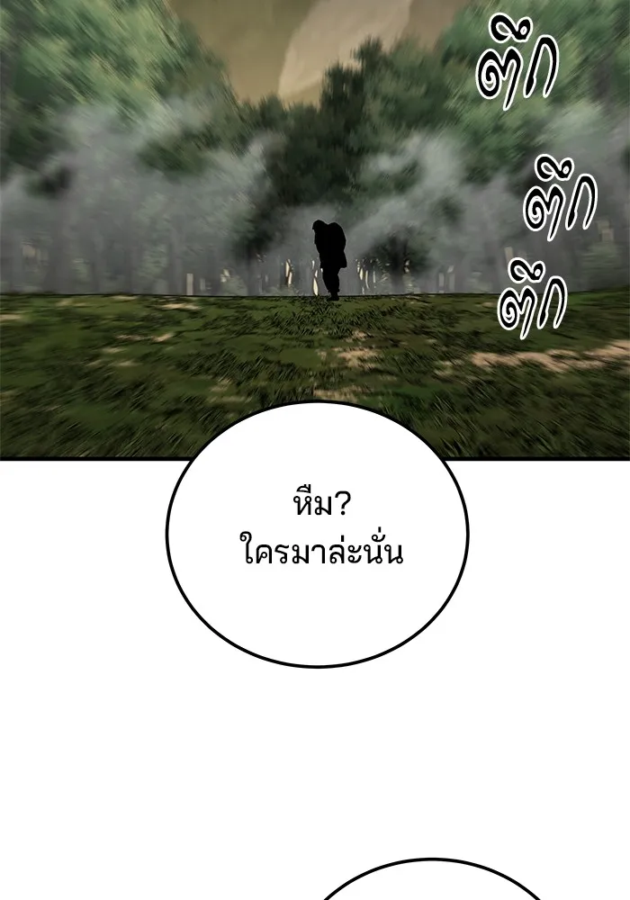 คุณปู่จอมยุทธกับหลานสาวสุดแกร่ง ตอนที่ 75 รูปที่ 46