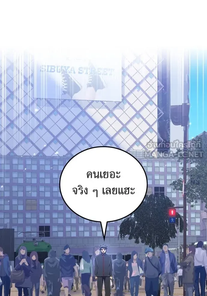 เพลเยอร์เลือดเทวะ ตอนที่ 99 รูปที่ 28