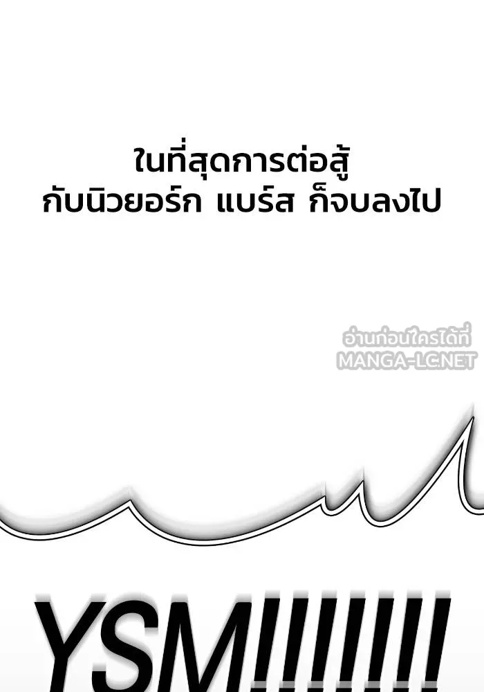 เกมของยอดมนุษย์ ตอนที่ 108 รูปที่ 27