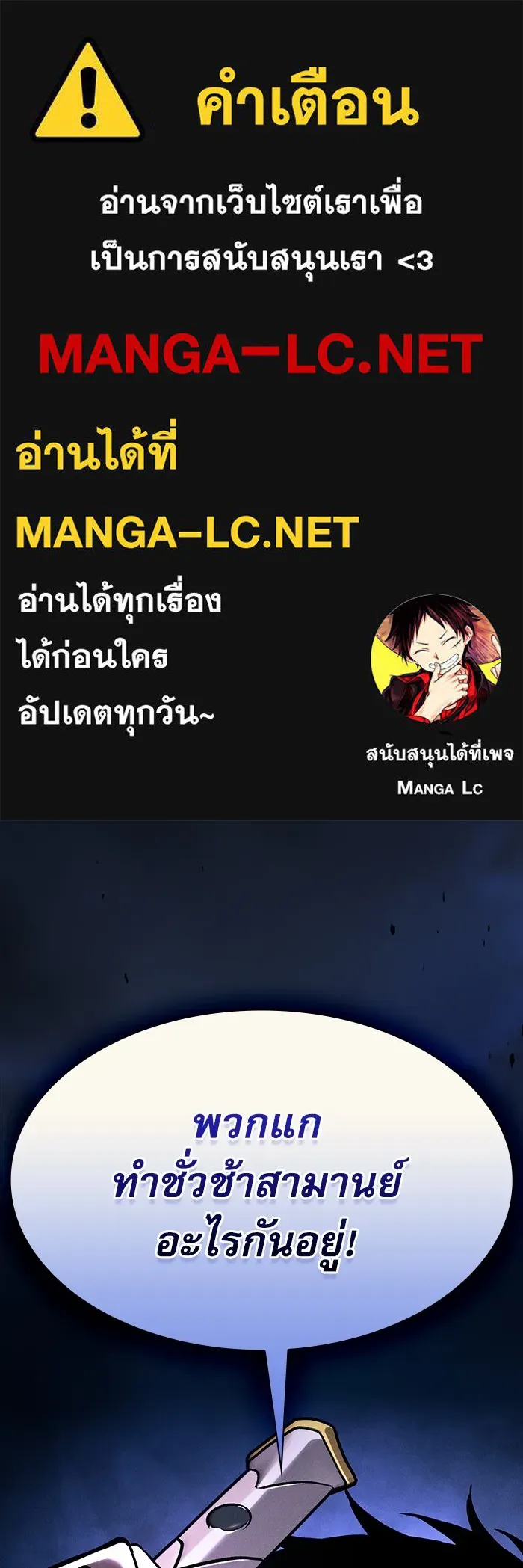 นักดาบอัจฉริยะจากอะคาเดมี ตอนที่ 65 รูปที่ 1