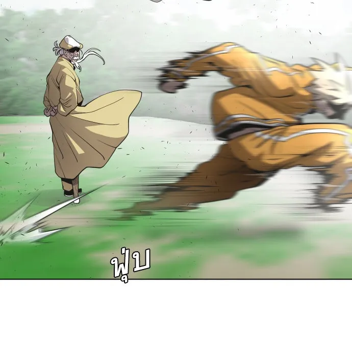 ยุคแห่งยอดมนุษย์ ตอนที่ 40 รูปที่ 13