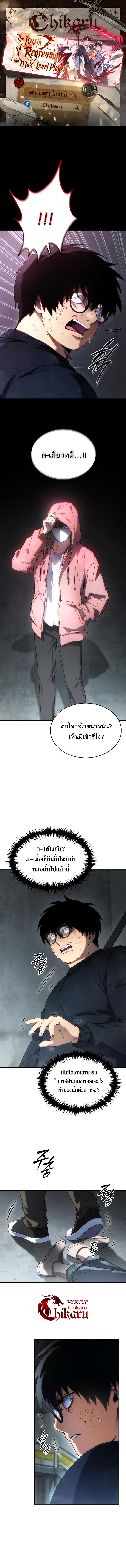 Doujin-Lc- อ่าน โดจิน มังฮวา เกาหลี ญี่ปุ่น จีน แปลไทย The Max-Level Player ตอนที่ 1 2 3 4 5 6 7 8 9 10 11 12 13 14 ฟรี ไม่มีโฆษณา อ่าน โดจิน Manhwa เกาหลี ญี่ปุ่น จีน เรามีครบ คัดมาให้เน้นๆ โดจิน 18+ รับประกันความฟินโดย  Doujin Lc