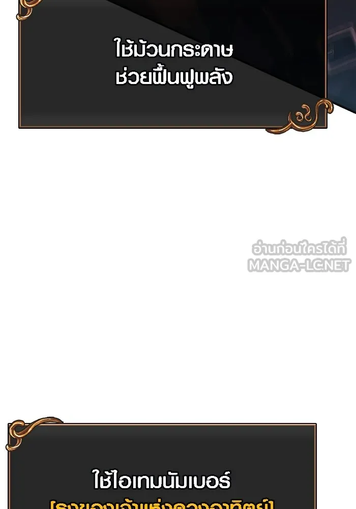 เอาชีวิตรอดในเกมฉบับคนเถื่อน ตอนที่ 49 รูปที่ 189