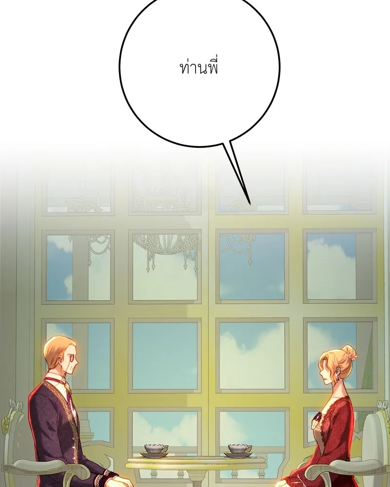 เจ้าหญิงคลั่งแห่งวังหลวง ตอนที่ 82 รูปที่ 55