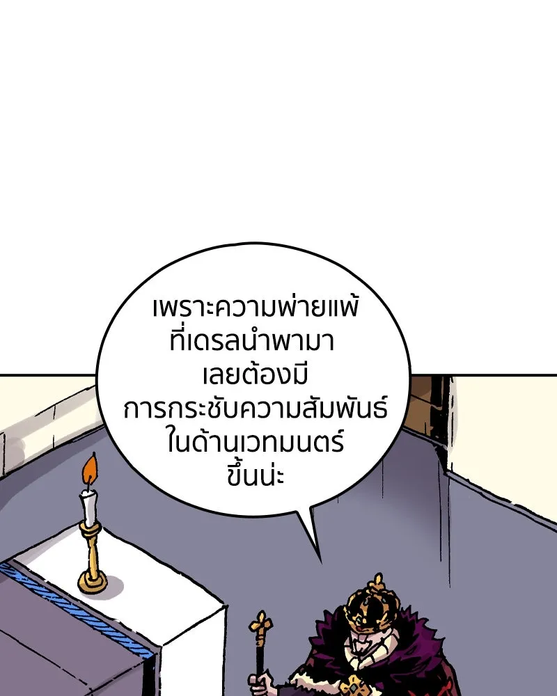 เคลวาเทส อสูรจอมราชัน ตอนที่ 63 โรงเรียนเทวาซอร์เซน รูปที่ 62