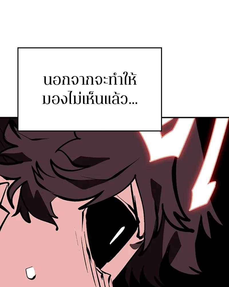 Player ตอนที่ 116 รูปที่ 125